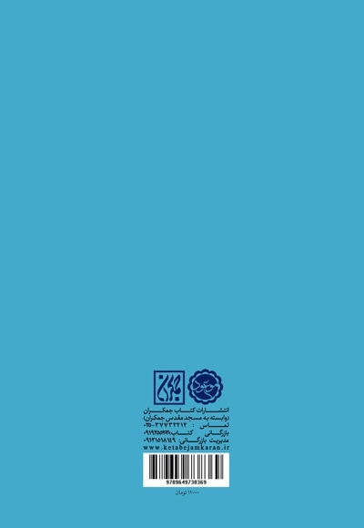شش ماه پایانی
